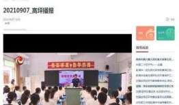 哈尔滨开学爆料新闻报道,校园防疫与学习生活并行